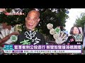 合體秋鬥團體大遊行 藍軍喊