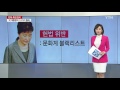 피의자 박 대통령이 받고 있는 혐의는 ytn yes top news