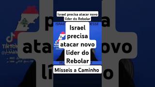 #Israel #precisa #atacar #novo #líder #do #Rebolar #noticias #shorts