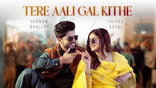 Tere Aali Gal Kithe: Gurnam Bhullar | Shipra Goyal | Kaptaan | Daddy Beats | New Punjabi Song 2024