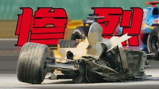 ⚡F1 上 海 站 名 场 面⚡【机饿青春】