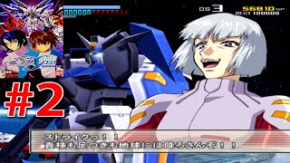 PS2版 機動戦士ガンダムSEED #2