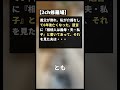 義父が倒れ、私が介護をして6年後亡くなった。遺言に『相続人は義母・夫・私子』と書いてあって、それを見た夫は・・・