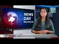 ചരിത്രം തിരുത്തിക്കുറിക്കാന്‍ ബിജെപി news day malayalam