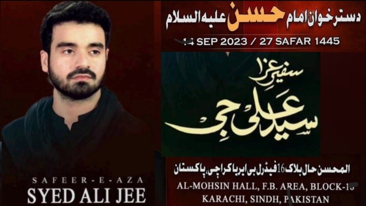 Ali Jee | Noha Khuani | Imambargha Al Mohsin Hall F B Area Karachi | 14 ...