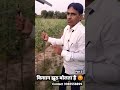 किसान हमेशा झूठ बोलता है 😡 machine check shorts viral zatkamachine