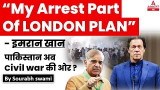 ‘This is London Plan: Imran Khan ‘Explains’ Pakistan Cops-his Supporters Clash