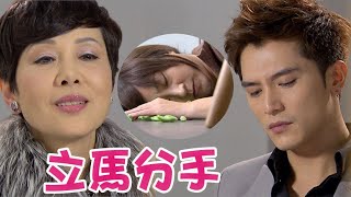 小資女孩向前衝｜EP32 杏仁媽癌症 子奇求媽借錢卻被要求跟杏仁分手！ office Girls｜Vidol.tv