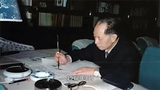 1977年中央党校复校，胡耀邦力推“拨乱反正”深得人心