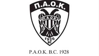 Anthem P.A.O.K. BC / Ύμνος Π.Α.Ο.Κ. BC Μπάσκετ