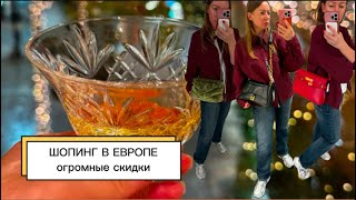 Шоппинг в лучшем аутлете Италии, Balenciaga, Ysl, Gucci, Burberry, скидки более 50%