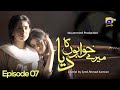 Mere Khuwabon Ka Diya Episode 07 || Danish Taimoor - Sajjal Ali - Ushna Shah || Har Pal Geo
