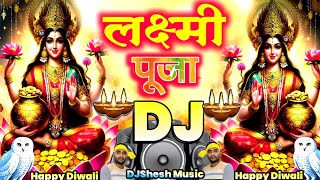 Laxmi Puja Song Dj Remix 2024 | Laxmi Puja Diwali DJ Song | Lakshmi Puja Song 2024 | Diwali Ke Gana