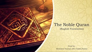 Juz 1 - English Translation of the Noble Quran