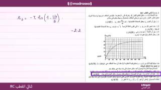 RC6 Exercices   P2