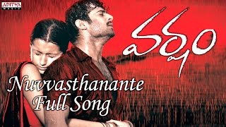 Nuvvasthanante Full Song - Varsham Movie - Prabhas, Trisha