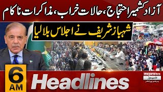 AJK Protest - Negotiations Failed  | News Headlines 6 AM | Latest News | Pakistan News