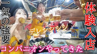 【神回】いくら稼げる？ベトナムローカル居酒屋でコンパニオンやってみた！乾杯したら一気飲み！ビールは1人1箱？！爆飲み、コールのダメ出し、酔っ払いの鬼電対応、、