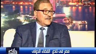 لقاء مع أ د. محمد مدحت مختار و أ د. بهاء الدين محمد حسن بخصوص وكالة الفضاء المصرية لقاء مع أ د. محمد مدحت مختار و أ د. بهاء الدين محمد حسن بخصوص وكالة الفضاء المصرية
