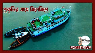 In Harmony With Nature || প্রকৃতির সাথে মিলেমিশে (Exclusive)