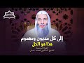 رسالة إلى كل مديون ومهموم 💔 | جزء ٣ - حلقة ٢٤١ من برنامج التفسير | الشيخ د. محمد حسان