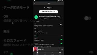 【AndroidでのSpotify】データ通信抑量を抑えて携帯料金を減らす方法（データ節約モード）