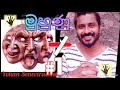 විකල්පයකට නොව විප්ලවයක් සඳහා 05 yohan senevirathne ®