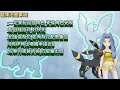 pokemon master ex 對戰點數拍組戰力示範 月亮伊貝配梨花 要不停回血