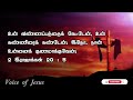 வியாதிகள் நீங்க சிறப்பு வேதாகம வசனங்கள் bible verses for healing voiceofjesus bibleversesintamil