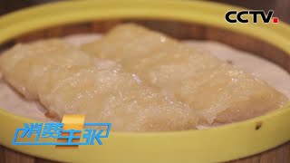 湖南火宫殿独一份，这道经典小吃绝了 「消费主张」八大菜系之湘菜 | CCTV财经