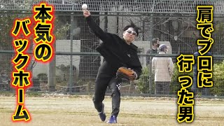 遠投115m！これが守備でプロに行った男のバックホーム！