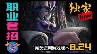 【妖姬精髓】Faker专属连招集合！（9招上大师）