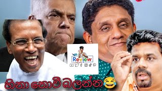 අම්මෝ ඩාන්ස් එක බඩ පැලෙනවා හිනාවෙලා 😂🤘👇 #viral #funny#comedy #trending#trendingshorts #duet #video