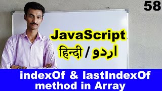 javascript tutorial for beginners in Hindi Urdu, indexOF LastIndexOF method function in JavaScript