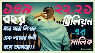 কেন আমেরিকা এত সেরা.আমেরিকার সেরা হবার কিছু আজিব কারণ.🤔