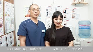 実力主義の鍼灸院として注目のお店が恵比寿に！コスモ治療院