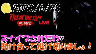 【13日の金曜日】おねぇまったりライブ配信中♪13金でジェイソンから逃げ切りましょ♡おねえゲーム実況【Friday the 13th: The Game】