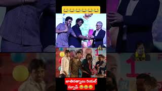 #నవీన్ పులశెట్టీ # జాతి రత్నాలు రియల్ స్పూఫ్#😂😂