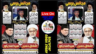 Majlis e Barsi | Ali Raza Marhoom Jalalpur | Maulana Asad Yawar Sahab