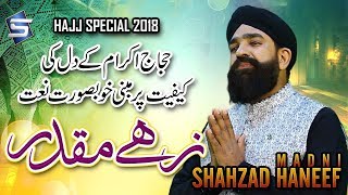 Shahzad hanif madni New Hajj Naat | Zahe muqaddar huzoor e haq se | Studio5