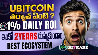 WHAT'S NEXT AFTER UBITCOIN AND UMT / UBITRADE DAILY 1% IN TELUGU / UT MESSENGER