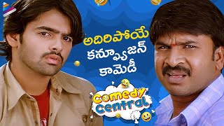 Ready Telugu Movie Best Comedy Scene | Comedy Central | Ram Pothineni | Genelia | Srinivas Reddy