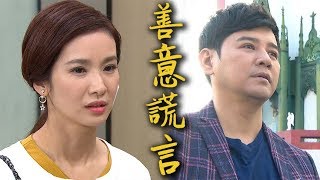 炮仔聲│EP213 韻如根本沒長腫瘤 為了至文只好繼續隱瞞！ The Sound Of Happiness│ Vidol.tv