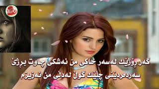 haydeh umadant mahala هایدە   هاتنی تۆ مەحاڵە   ژێرنووسی كوردی