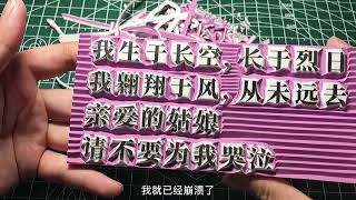 消しゴムはんこHandmade eraser【橡皮章雕刻】粉丝投稿文字宋声声（3/3）