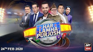 Har Lamha Purjosh | Waseem Badami | PSL5 | 24 February 2020