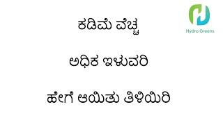 ಬರೇ₹6,000 ಮುಂಗಡ, ಬಾಕಿ.೮.೫ %ದರದ  ಸುಲಭ ಕಂತಿನಲ್ಲಿ ಪಾವತಿ. ೨೦೦ ದಿನದಲ್ಲಿ, ೪ ಹಸುಗಳಿಂದ ೫೦,೦೦೦ಕ್ಕೂ ಅಧಿಕ ಆದಾಯ