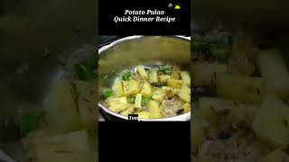 Potato Rice Recipe | Potato Pulao In Pressure Cooker | #shorts | #dinnerrecipes