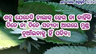 ହୃଦୟରୁ କାହାକୁ delete କରିବା।/#Life changing motivational speech in odia/#successlifemotivation