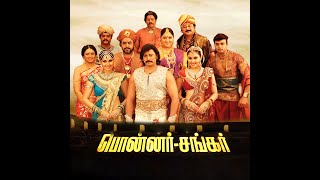 Ponnar Shankar Historical Tamil Movie HD| Prashanth | Pooja Chopra